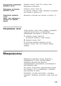 Страница 131