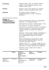 Страница 145