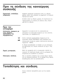 Страница 82