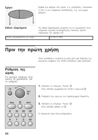 Страница 90
