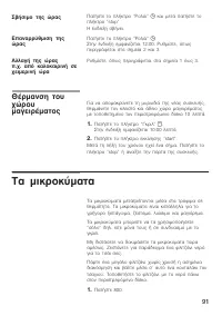 Страница 91