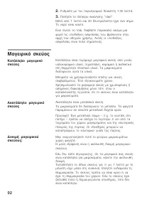 Страница 92