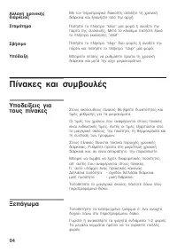 Страница 94