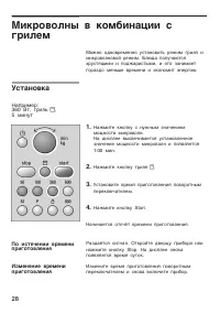 Страница 28
