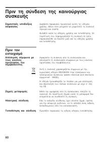 Страница 80