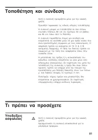 Страница 81
