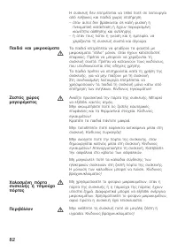 Страница 82