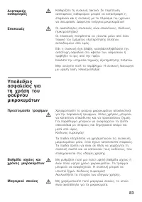 Страница 83