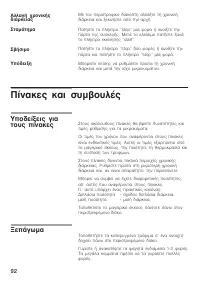 Страница 92