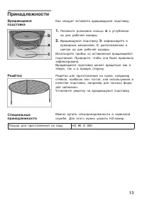 Страница 13