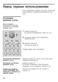 Страница 14