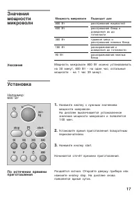 Страница 17