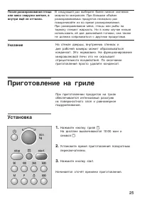 Страница 25