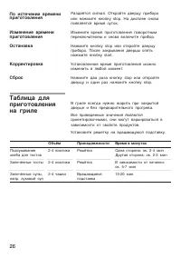 Страница 26