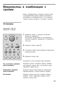 Страница 27