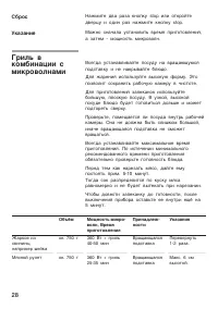 Страница 28