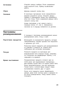 Страница 31