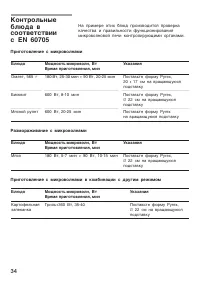 Страница 34