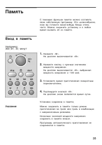 Страница 35