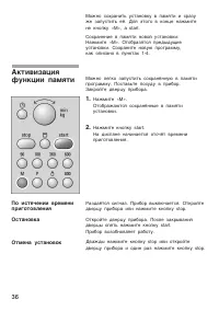 Страница 36