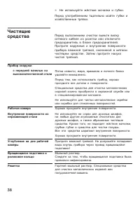 Страница 38