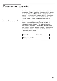 Страница 41