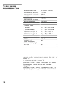 Страница 42