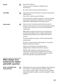 Страница 49