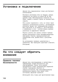 Страница 102
