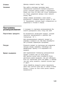Страница 121