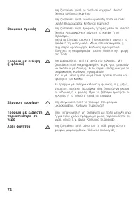 Страница 74