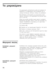 Страница 78