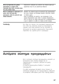 Страница 87