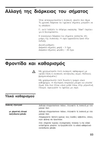 Страница 93
