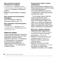 Страница 100