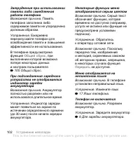 Страница 102