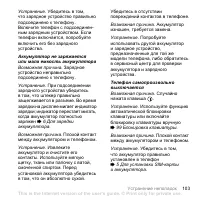 Страница 103