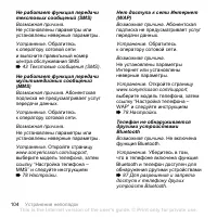 Страница 104