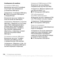 Страница 106