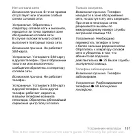 Страница 107