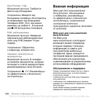 Страница 108