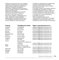 Страница 109