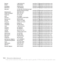 Страница 110