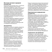 Страница 112