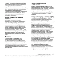 Страница 113