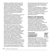 Страница 114