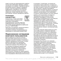 Страница 115