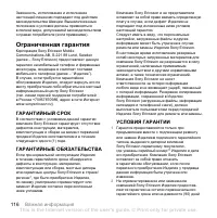 Страница 116