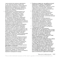 Страница 117