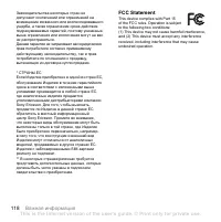 Страница 118